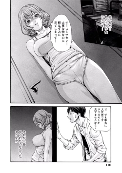 Page 116 of Ikitsuke! Vol.2