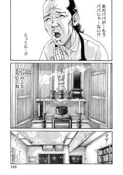 Page 133 of Ikitsuke! Vol.2