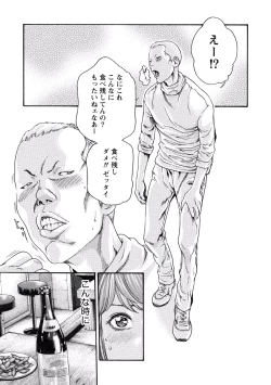 Page 135 of Ikitsuke! Vol.2