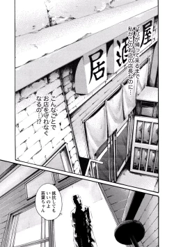 Page 155 of Ikitsuke! Vol.2