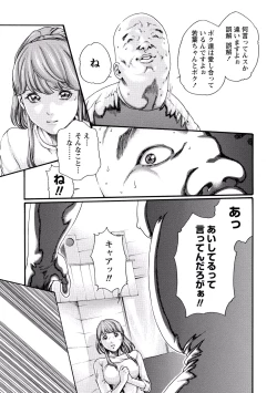 Page 157 of Ikitsuke! Vol.2