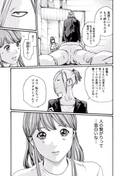 Page 159 of Ikitsuke! Vol.2