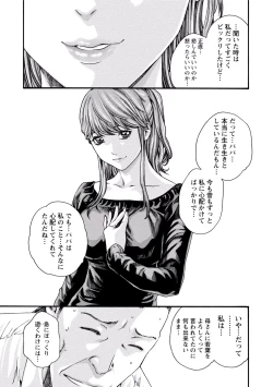 Page 169 of Ikitsuke! Vol.2