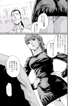 Page 171 of Ikitsuke! Vol.2