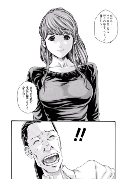 Page 172 of Ikitsuke! Vol.2