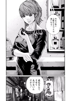 Page 173 of Ikitsuke! Vol.2