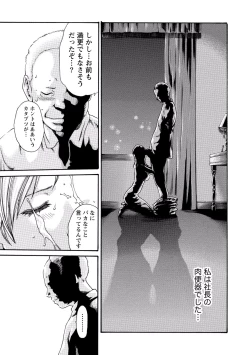 Page 17 of Ikitsuke! Vol.2