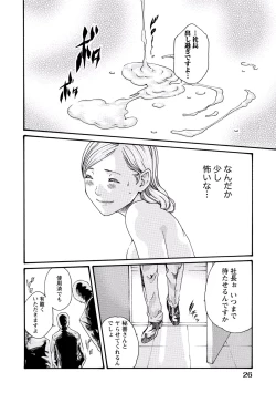 Page 26 of Ikitsuke! Vol.2