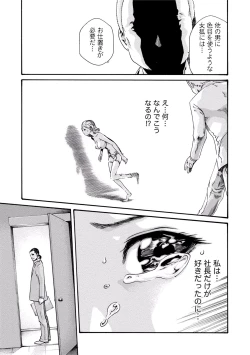 Page 27 of Ikitsuke! Vol.2