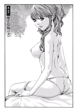 Page 29 of Ikitsuke! Vol.2