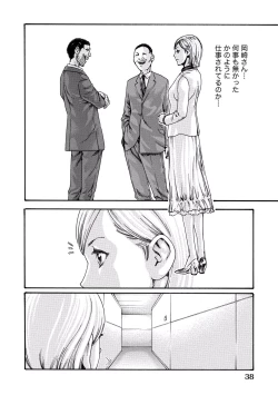 Page 38 of Ikitsuke! Vol.2