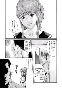 Page 41 of Ikitsuke! Vol.2