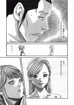 Page 55 of Ikitsuke! Vol.2