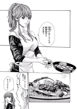 Page 71 of Ikitsuke! Vol.2