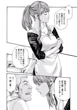 Page 76 of Ikitsuke! Vol.2