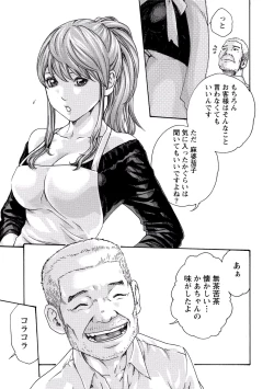 Page 77 of Ikitsuke! Vol.2