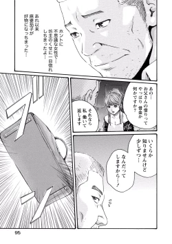 Page 95 of Ikitsuke! Vol.2