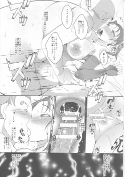 Page 18 of Ochizuma no Inka ~Futei no Syo