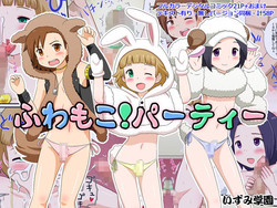 Download Fuwamoko! Party