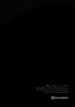 Page 12 of Saitei! Kimoi! …demo, Suki