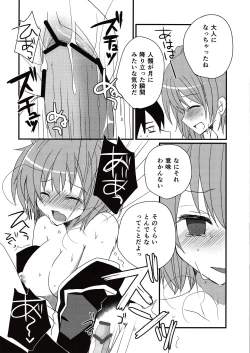 Page 6 of Saitei! Kimoi! …demo, Suki