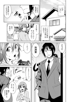 Page 107 of Tomodachix