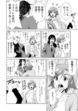 Page 108 of Tomodachix