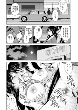 Page 116 of Tomodachix