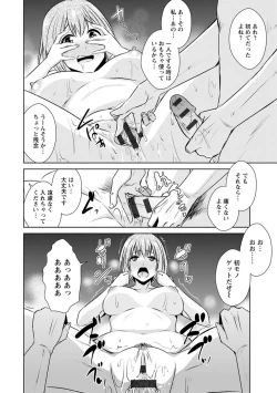 Page 158 of Tomodachix