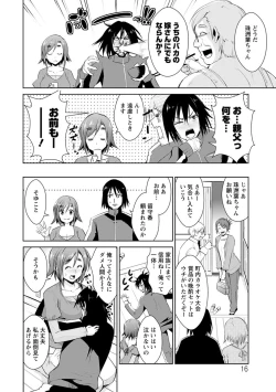 Page 16 of Tomodachix