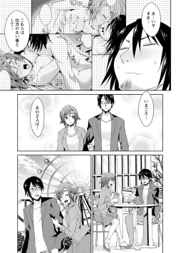 Page 33 of Tomodachix