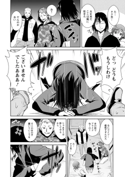 Page 54 of Tomodachix