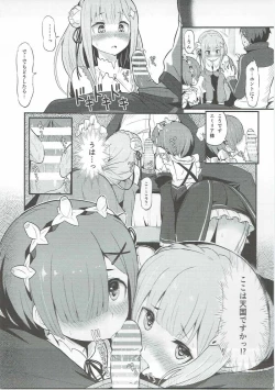 Page 10 of Rem no Emilia Kuttsuke Daisakusen