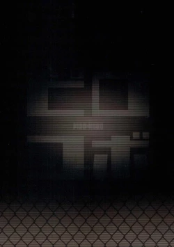 Page 28 of Rem no Emilia Kuttsuke Daisakusen