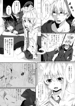 Page 2 of yomeneko sex