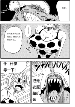 Page 6 of Two Piece - Nami vs Arlong