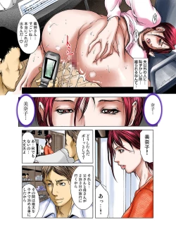 Page 10 of Giane no Karada