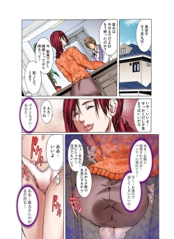 Page 19 of Giane no Karada