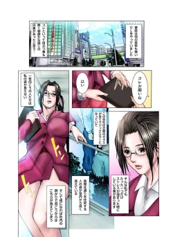 Page 77 of Giane no Karada