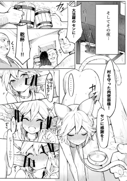 Page 16 of Sen-chan! Nyan to Itte!!