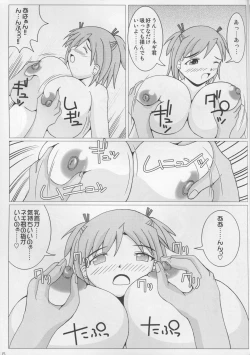 Page 16 of Pai ☆ Mate 3