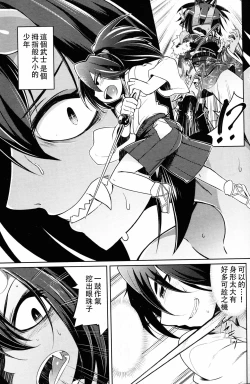Page 4 of Kozamurai no Oni Seibatsu