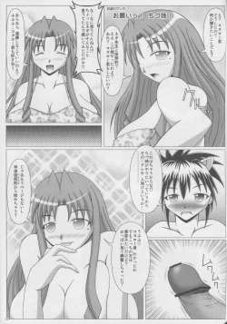 Page 26 of Pai ☆ Mate 6