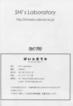 Page 33 of Pai ☆ Mate 6