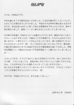 Page 24 of Pai ☆ Mate 5