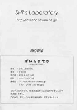 Page 25 of Pai ☆ Mate 5