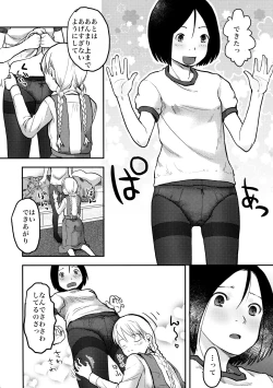 Page 18 of Hajimete no Kuro Tights