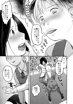 Page 21 of Hajimete no Kuro Tights