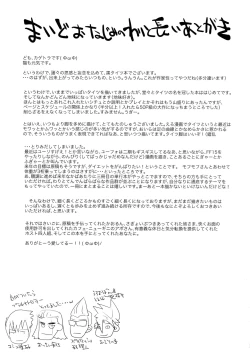 Page 33 of Hajimete no Kuro Tights