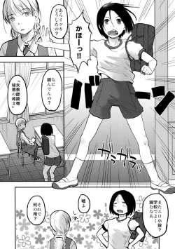 Page 6 of Hajimete no Kuro Tights